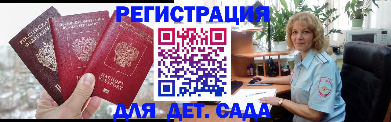 прописка 2025 в Шебекино